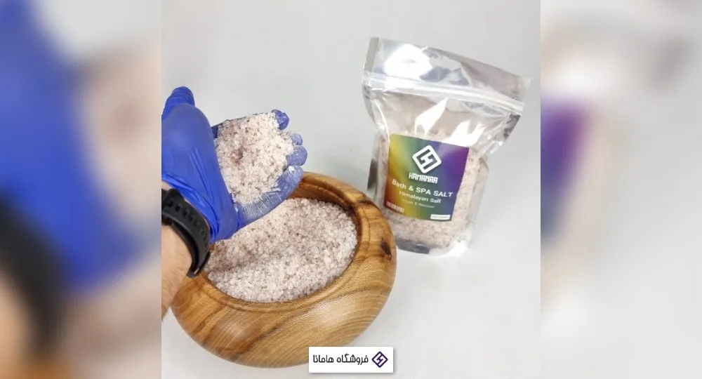 نمک حمام صورتی هامانا