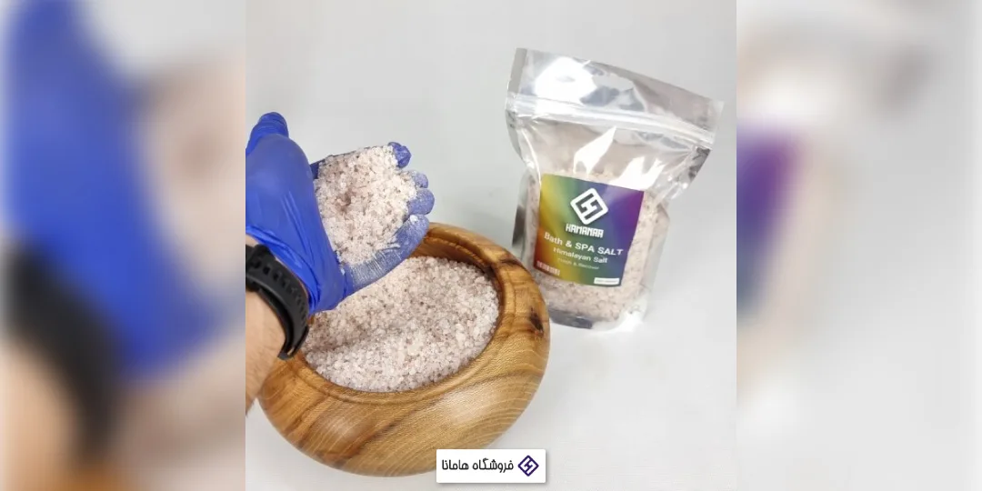 نمک حمام صورتی هامانا